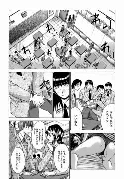 Page 210 of Oetsu x Kakokyuu