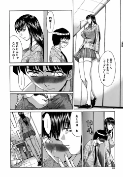Page 213 of Oetsu x Kakokyuu