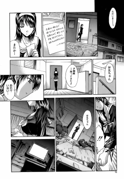 Page 73 of Oetsu x Kakokyuu