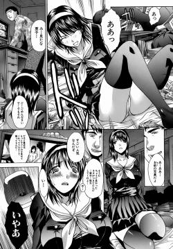 Page 75 of Oetsu x Kakokyuu