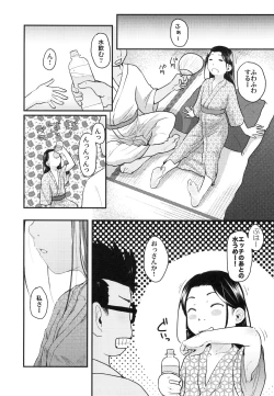 Page 30 of 37sai ga Onsen de!