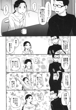 Page 7 of 37sai ha Mou Modorenai