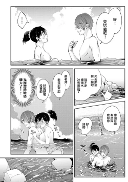 Page 11 of Nandemo Suru tte Itta yo ne Katei Kyoushi no Orei wa Karada de Ch.16