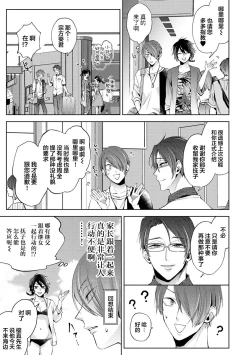 Page 4 of Nandemo Suru tte Itta yo ne Katei Kyoushi no Orei wa Karada de Ch.16