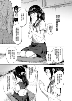 Page 8 of お憑かれ少女とくすぐり厄落とし