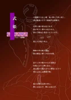 Page 28 of Shikioni ～Dark Bacchanalia～