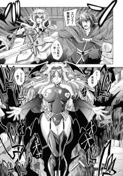 Page 134 of HEROINE CRISIS