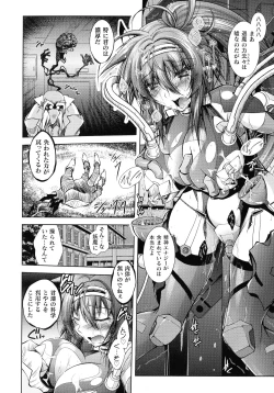 Page 18 of HEROINE CRISIS