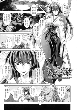 Page 25 of HEROINE CRISIS