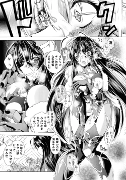 Page 95 of HEROINE CRISIS