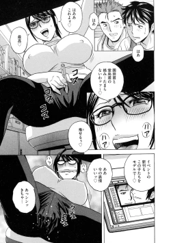 Page 95 of Kyousei Hatsujou!! Jokyoushi Collection