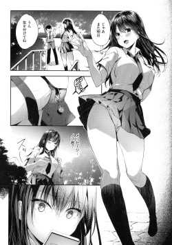 Page 216 of Like a Lovedoll