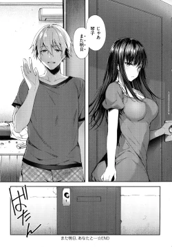 Page 249 of Like a Lovedoll