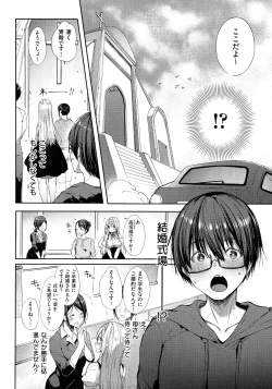 Page 44 of Like a Lovedoll