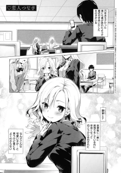 Page 71 of Like a Lovedoll