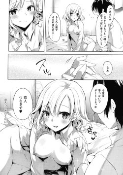 Page 92 of Like a Lovedoll