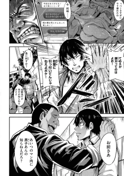 Page 108 of Hitorijime - First Come First Served