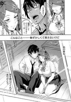 Page 81 of Hitorijime - First Come First Served