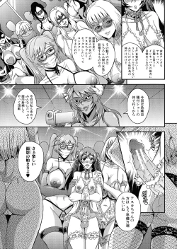 Page 110 of Boku to Succubus Mama-tachi to no Harem Life