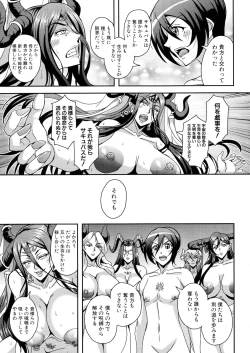 Page 164 of Boku to Succubus Mama-tachi to no Harem Life