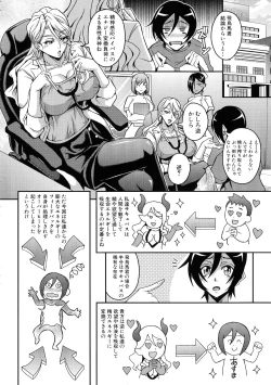 Page 50 of Boku to Succubus Mama-tachi to no Harem Life