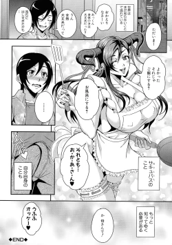 Page 73 of Boku to Succubus Mama-tachi to no Harem Life