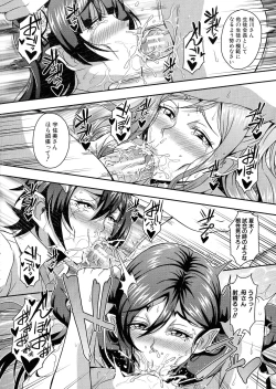 Page 86 of Boku to Succubus Mama-tachi to no Harem Life