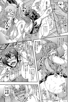 Page 93 of Boku to Succubus Mama-tachi to no Harem Life