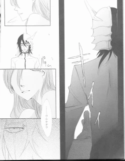 Page 6 of )]A GREEN COFFIN 「Buenas Noches」