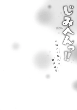 Page 106 of Jimihen!!