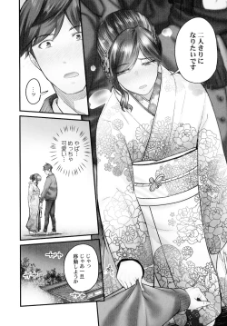 Page 88 of Jimihen!!