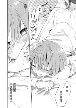 Page 28 of Gohoumonji wa Jizen Yoyaku o.