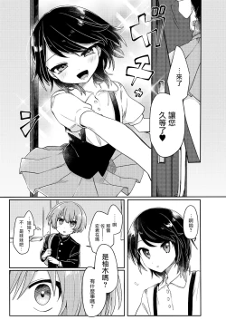 Page 5 of Gohoumonji wa Jizen Yoyaku o.