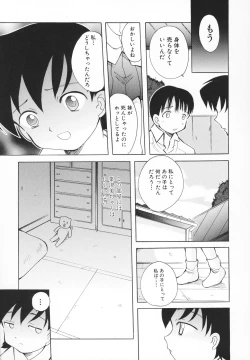 Page 100 of Chiisana Pet