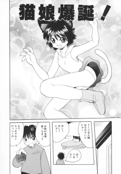 Page 111 of Chiisana Pet