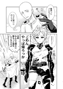 Page 11 of Uchi no Deshi ♀LOW QUALITY