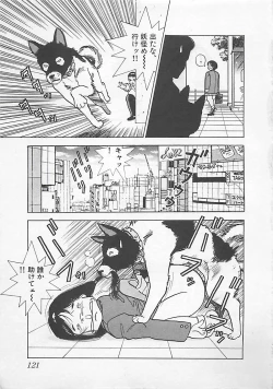 Page 123 of Gal's Rush