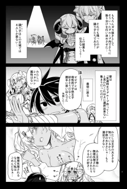 Page 6 of ビビマニア❤