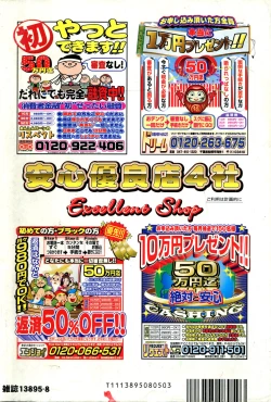 Page 188 of COMIC Minimon Vol. 2