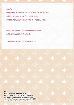 Page 13 of Kisekae Flan-chan