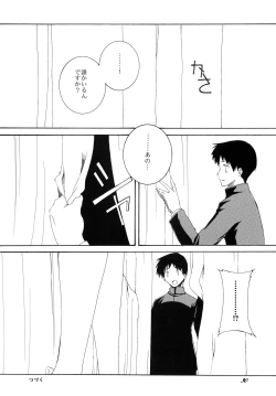 Page 30 of Lied der Nacht 8