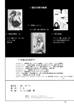 Page 34 of Lied der Nacht 8