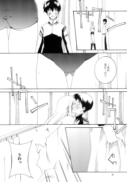 Page 6 of Lied der Nacht 9