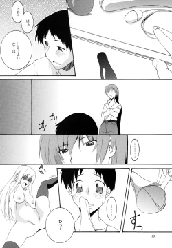 Page 18 of Lied der Nacht 11