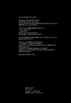 Page 50 of Lied der Nacht 11