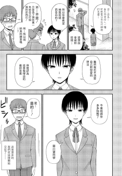 Page 3 of Unknown Heart Zenpen