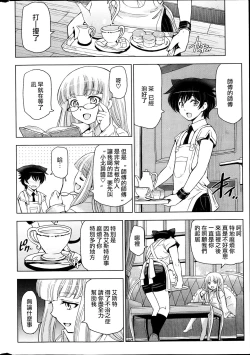 Page 179 of witch and witch's pupil