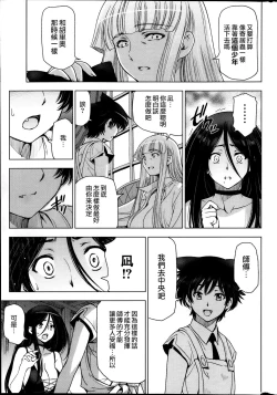 Page 186 of witch and witch's pupil