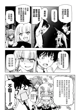 Page 208 of witch and witch's pupil