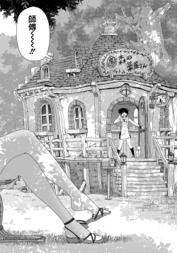 Page 2 of witch and witch's pupil